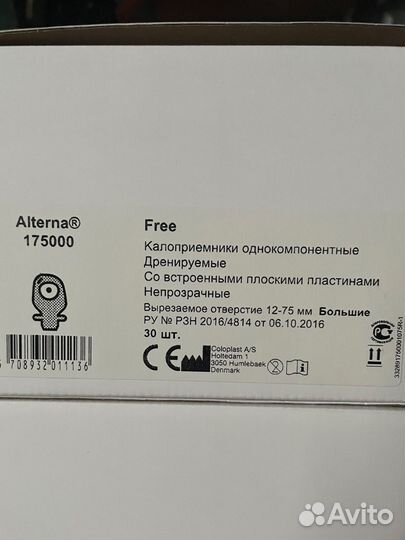 Калоприемники coloplast 175000