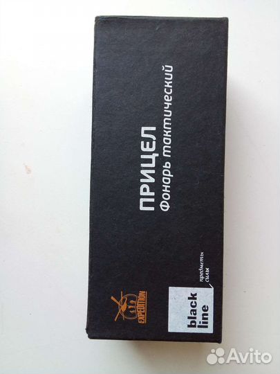 Тактический фонарь