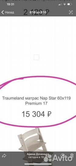 Матрас 120*60 Traumeland