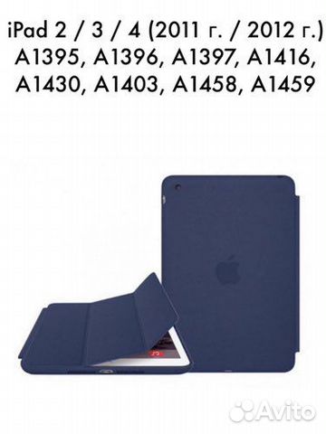Чехол для iPad 2 / 3 / 4 Smart Case
