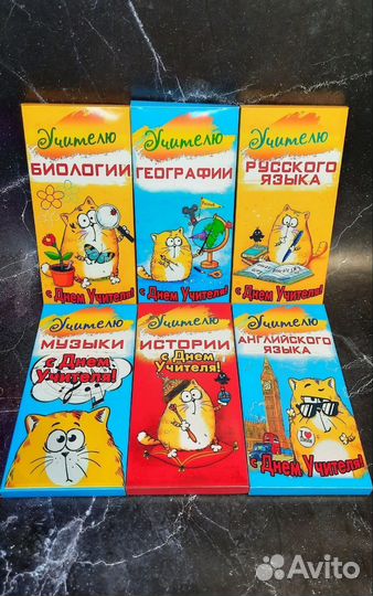 Подарок учителям-предметникам на день учителя