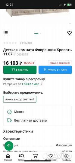 Детская кровать диван