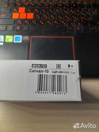 Сигнал-10 новый 2022г в заводской плёнке