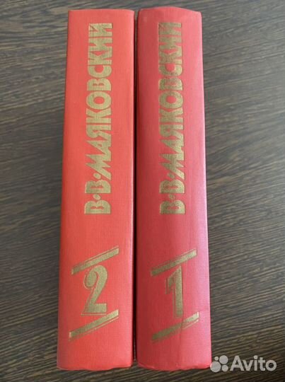 Владимир Маяковский