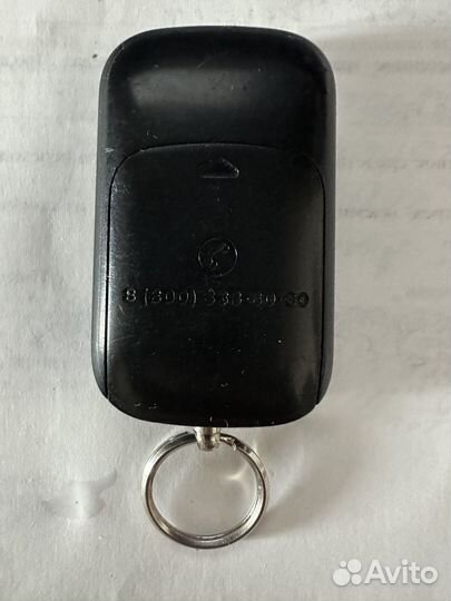 Дополнительный брелок Старлайн А-93/63 Оригинал