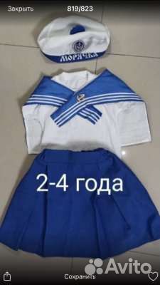 Детские военный и костюм морячки