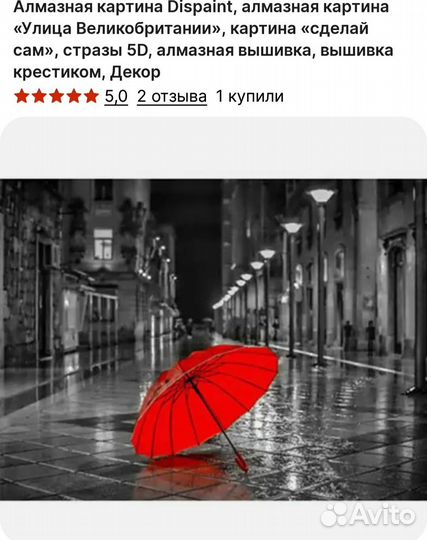 Алмазная мозаика