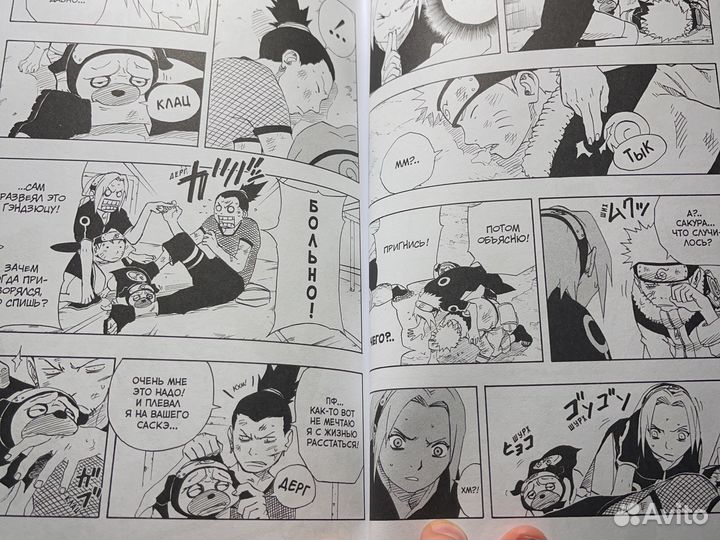 Комиксы наруто книга 5