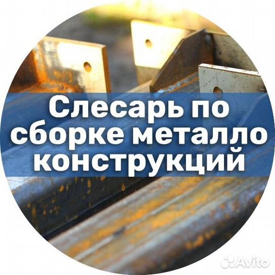 Слесарь-сборщик мк. Вахта (г. Зеленодольск)