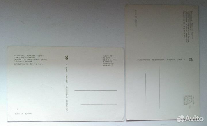 Открытки СССР