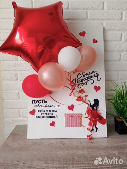 Открытка на день рождения