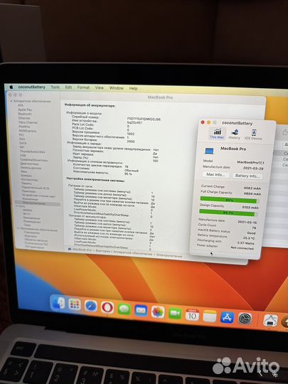 Ноутбук Apple MacBook Pro 13 2020 m1 8/512 gb