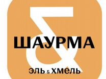 Работа повар шаурмист