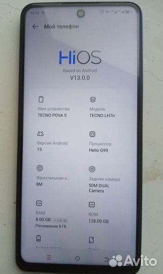 TECNO Pova 5, 8/128 ГБ