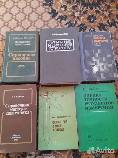 Техническая литература