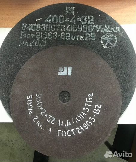 Круги отрезные