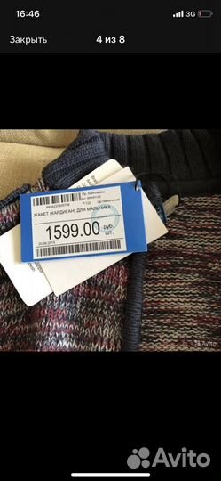 Жакет(кардиган) для мальчика