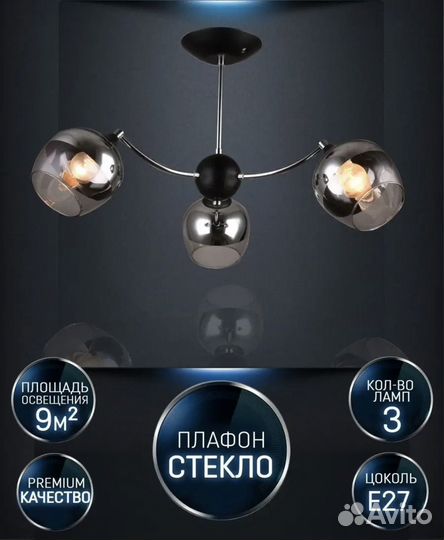 Люстра потолочная