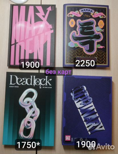 Карты/альбомы stray kids, txt, xdinary heroes