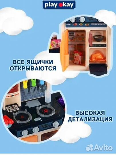 Детская игровая кухня новая