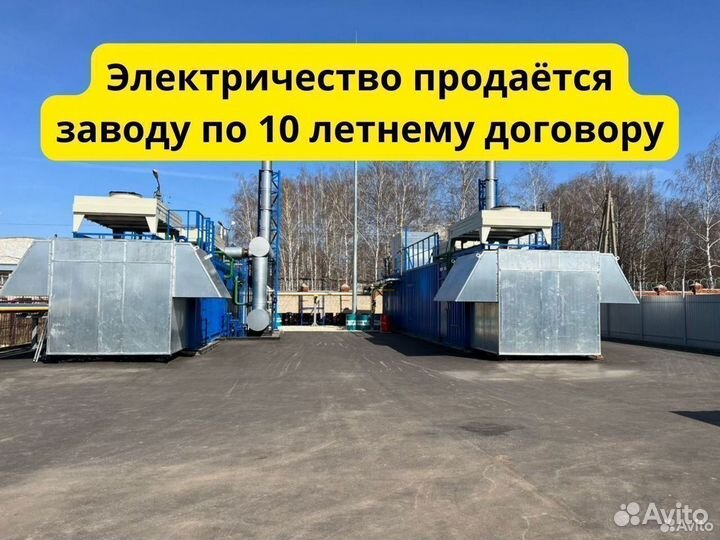 Инвестиции в генерацию энергии