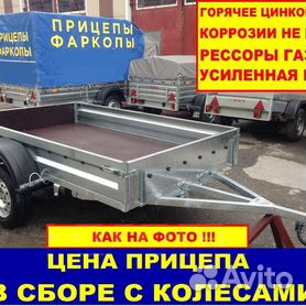 Прицепы для легковых автомобилей в Екатеринбурге