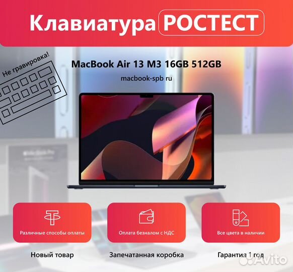 Macbook Air 13 m3 16/512 сильвер
