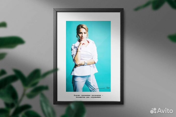 Постер в кабинет косметологии