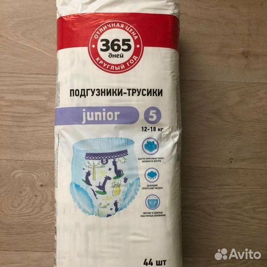 Подгузники трусики 5 12-18 кг 365 дней