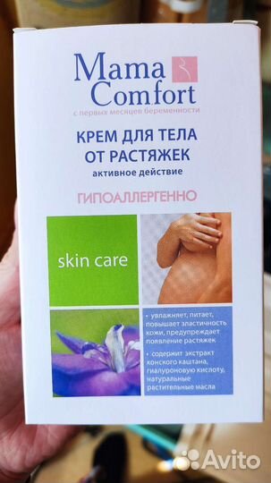 Крем для тела от растяжек Mama Comfort