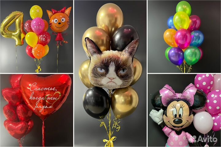 Воздушные шары с доставкой, гелиевые шары
