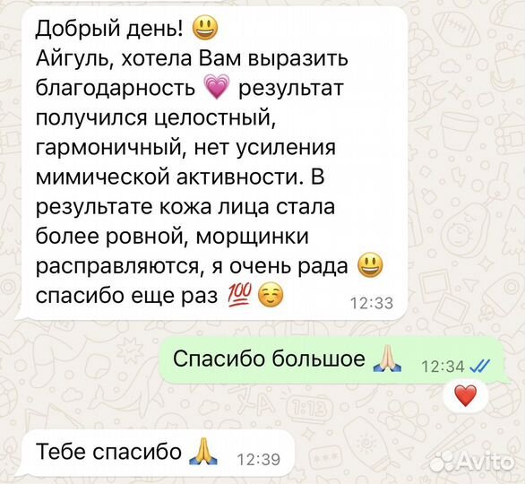 Услуги косметолога