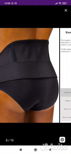 Бандаж для беременных и после родов