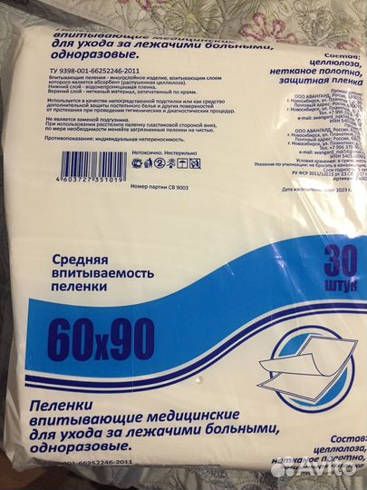 Подгузники для взрослых и пеленки 60*90