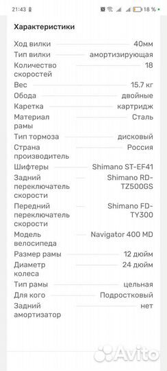 Велосипед stels navigator 400