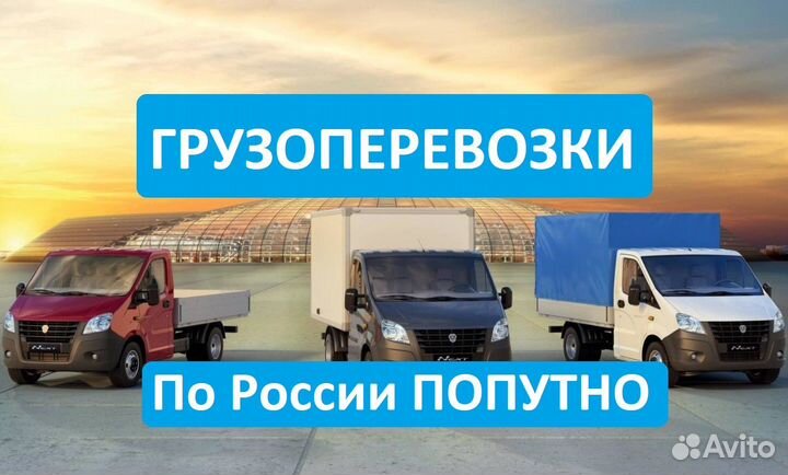 Смоленск – Москва – Смоленск * Догруз * Попутно *