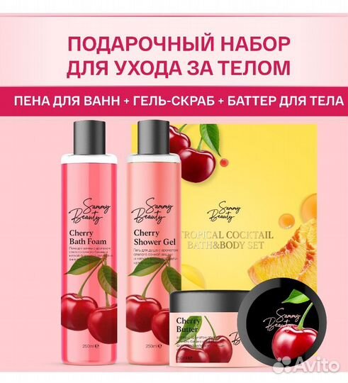 Подарочный набор sammy beauty для тела
