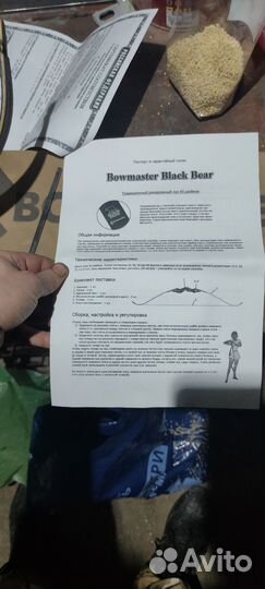 Лук для стрельбы традиционный