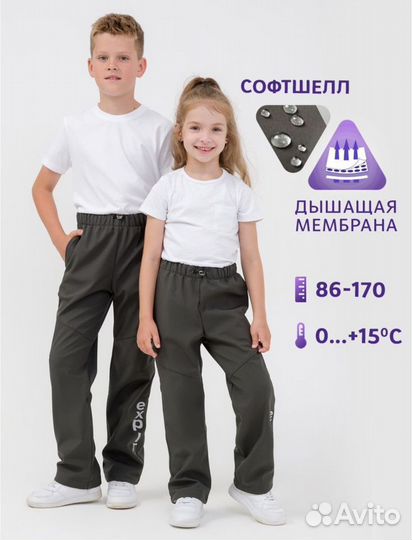 Брюки softshell 122