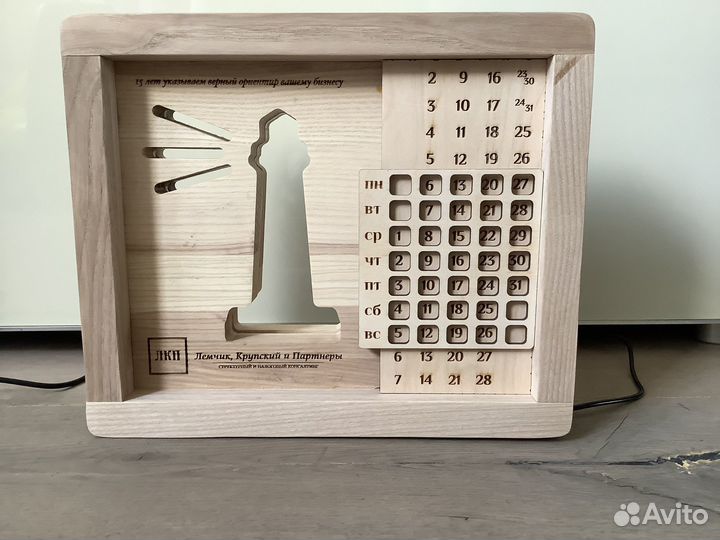 Вечный календарь