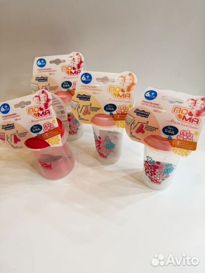 Поильник - непроливайка Avent, Пома, Nuk, мд