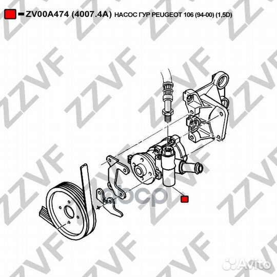 Насос гур peugeot 106 (94-00) (1,5D) 4007.4A ZV
