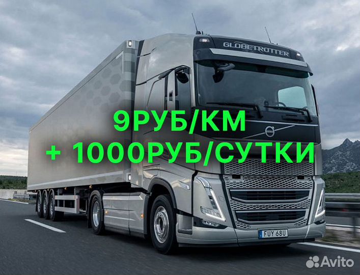 Водитель категории Е вахта