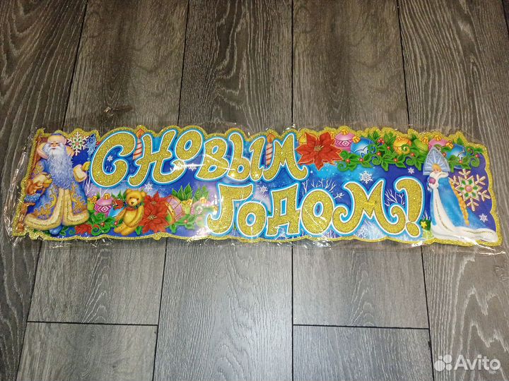 Новогодние украшения