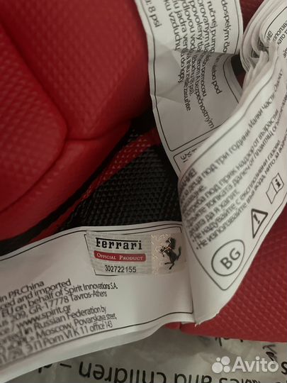 Футбольный мяч феррари