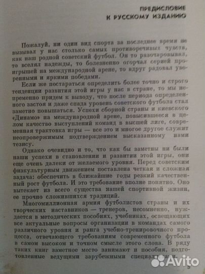 Тренировка футболистов(Германия)