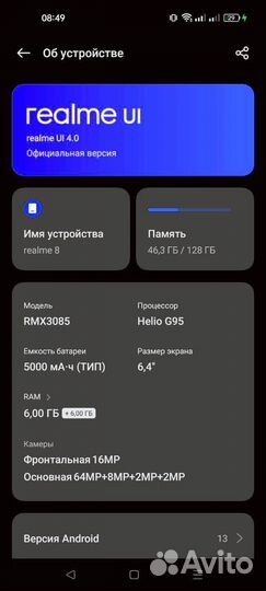 realme 8, 6/128 ГБ