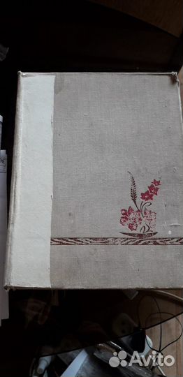 Энциклопедия домашнего хозяйства