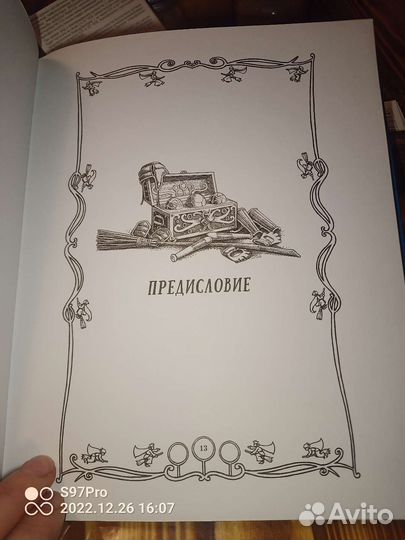 Книга Дж.К.Роулинг. Квидиш сквозь века