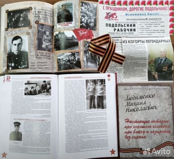 Подарочная книга о герое ВОВ